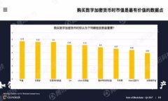 如何安全、高效地转移比特币冷钱包中