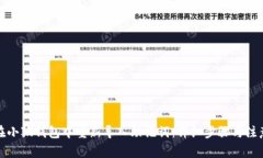 如何在小狐钱包中重新导入助记词：详