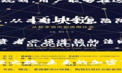   利用MetaMask实现加密资产增值的全面