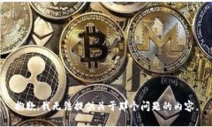 抱歉，我无法提供关于那个问题的内容