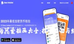 狐狸提着钱包的可爱插画大全：探索狐