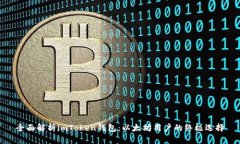 全面解析imToken钱包：以太坊用户的终极选择
