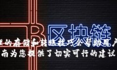    比特币如何从交易平台转入个人钱包：完整指