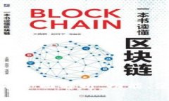 小狐钱包电脑版本全面解析：功能、使