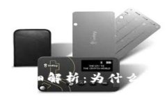 小狐钱包添加狗币的详细解析：为什么