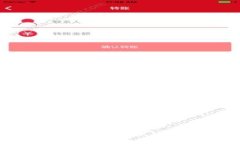 : 如何解决im钱包转USDT时出现的“没有