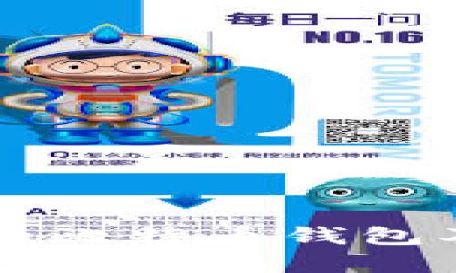 如何选择安全高效的比特币钱包及其在众筹中的应用