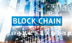 深入探索MetaMask小狐配件及其安全性提