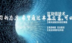    如何找回转错的 MetaMask 钱包资金：
