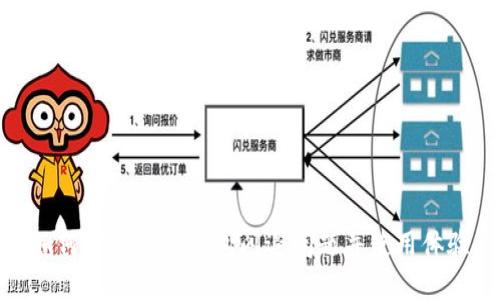如何解决小狐钱包闪退问题并使用体验