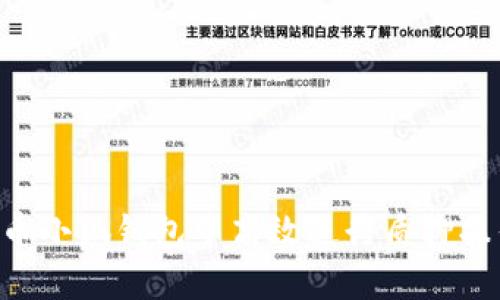 如何在酷尔币小狐钱包中高效进行质押操作：全面指南