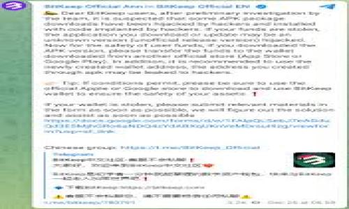 
如何识别和处理假USDT，保护你的数字资产安全

关键词
虚拟货币, 假USDT, 数字资产安全, 钱包保护

引言：数字货币的快速发展与风险
在过去的十年中，虚拟货币的崛起为全球金融市场带来了翻天覆地的变化。作为全球第二大市值的稳定币，USDT（Tether）因其与美元的稳定挂钩，成为了数字资产交易中备受青睐的工具。然而，随着市场的扩大，假USDT的出现也让投资者面临着前所未有的风险。因此，了解如何识别、处理和预防假USDT的知识，显得尤为重要。

假USDT的常见表现形式
假USDT通常以几种常见的形式出现，这可能包括：
ul
    listrong未经验证或者可疑来源的交易所：/strong一些小型交易平台或匿名交易所可能会发行假USDT，用户在这些平台交易时必须小心。/li
    listrong非官方渠道购买USDT：/strong如果用户通过社交媒体或私人交易获取USDT，可能会遇到造假的风险。/li
    listrong区块链浏览器中显示的错误交易记录：/strong有些假USDT的交易记录可能在区块链浏览器中出现异常，应仔细核对。/li
/ul

识别假USDT的技巧
为了保护你的资产，我们需要掌握一些识别假USDT的实用技巧：
ul
    listrong仔细核对合约地址：/strong合法的USDT合约地址为0xdac17f958d2ee523a2206206994597c13d831ec7。使用不同合约地址的USDT可能是假的。/li
    listrong检查交易记录的真实性：/strong在区块链浏览器上核实每一笔交易，查看是否与钱包地址一致，有无异常记录。/li
    listrong了解其来源：/strong确保从信誉良好的交易所或平台购买USDT，避免小道消息和非正式渠道的交易。/li
/ul

假USDT对用户的潜在风险
假USDT不仅仅是一种经济损失，它可能会带来更深层次的风险。例如：
ul
    listrong资金损失：/strong一旦购买了假USDT，用户将无法再次将其兑换为真实的法币或其他数字资产，这可能意味着重大的经济损失。/li
    listrong黑客攻击风险：/strong与假USDT有关联的交易往往不安全，可能由于网络安全漏洞导致用户的数字钱包落入黑客之手。/li
    listrong法律风险：/strong与假币交易有可能引发法律纠纷，面临被追责的风险。/li
/ul

处理假USDT的步骤
如果你不幸收到了假USDT，可以采取以下几步来处理这一情况：
ul
    listrong停止交易：/strong一旦怀疑收到假USDT，立即停止与该币的任何交易，防止进一步损失。/li
    listrong核实交易记录：/strong通过区块链浏览器检查相关交易记录，确认其真实性。/li
    listrong联系交易平台：/strong如果是在交易所或者平台上购买的，及时联系其客服，寻求帮助并解决问题。/li
    listrong警惕识别：/strong在社交平台上发布警示，帮助其他用户提高警惕，共同防范假USDT的危害。/li
/ul

预防假USDT的措施
除了在发现假USDT后采取应对措施，预防工作也同样重要。这里有一些推荐的预防措施：
ul
    listrong使用硬件钱包：/strong硬件钱包提供更高的安全性，保护你的数字资产免受黑客和虚假交易的威胁。/li
    listrong增强安全意识：/strong定期了解关于虚拟货币的最新动态和常见诈骗手法，提高个人的防范意识。/li
    listrong加入投资者社区：/strong和其他投资者分享信息，共享防骗经验、提高警惕。/li
/ul

总结：保护你的数字资产与交易安全
随着数字货币市场的高速发展，假USDT等欺诈行为不断出现。作为投资者，了解如何识别、处理和预防假USDT至关重要。希望通过本篇文章所介绍的内容，可以帮助读者增强对假USDT的警惕，保护个人数字资产的安全。在这个充满机遇和挑战的市场中，保持警觉和学习是确保自身资金安全的有效策略。 

最后，保持对市场的敏锐观察、强化交易过程中的审核机制，将会大幅降低遇到假USDT的风险。通过建立起完善的自我保护机制，才能在数字货币的浪潮中乘风破浪、稳健生存。

进一步的思考与展望
纵观整个数字货币市场的发展历程，假USDT的遇到并非个别现象，我们需要更加深入地探讨该现象背后的原因及其对市场的影响。我们要不断提升自己的认知和应对能力，使自己在面对潜在风险时能够从容应对。只有这样，才能在数字经济日渐增长的大潮中立于不败之地。 

加快对假USDT的识别与防范，为整个行业的健康发展贡献自己的力量。让我们共同携手，推动虚拟货币市场向更加透明、安全、可持续的方向发展。 

人们在追求新的投资机会的同时，务必要时刻铭记保护资产安全的重要性。安全第一，才是获取收益的第一步。希望所有投资者在未来的数字货币交易中都能够保持警惕，谨慎行事，保护自己的财富安全。

资源与参考
以下是一些关于如何保护数字资产、识别假USDT的相关资源和链接：
ul
    li虚拟货币安全指南（网站链接）/li
    li如何使用硬件钱包（网站链接）/li
    liUSDT交易所推荐（网站链接）/li
    li数字资产投资者社区（网站链接）/li
/ul

通过访问这些资源，可以进一步提高自身的数字货币交易安全意识，保护好你的资产，让我们共同迎接更安全的数字经济未来。