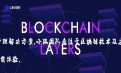 小狐钱包是一款由小狐团队开发的数字