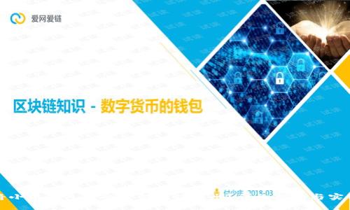 如何将小狐钱包中的资金成功转出？详细指南与实用技巧