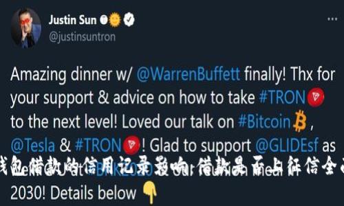 小狐钱包借款的信用记录影响：借款是否上征信全面解析