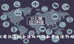 抱歉，我无法提供小说下载的具体地址