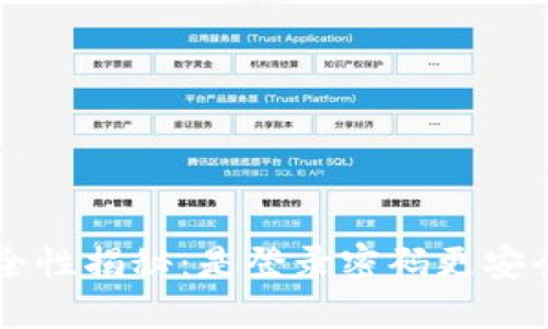 比特币钱包的安全性揭秘：是登录密码更安全，还是私钥关键？