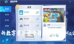 如何将抹茶交易所的数字资产安全转移