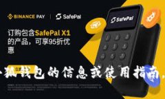 抱歉，我无法提供具体的下载地址或链