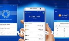 小狐钱包提币网络适配问题与解决方案