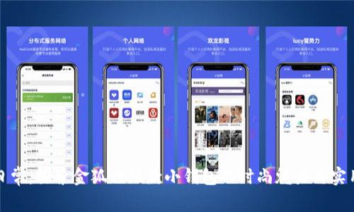 精致日常：探索金狐狸短款小钱包的时尚魅力与实用设计
