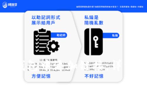 如何在小狐钱包中添加链接：详细步骤与技巧