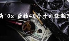 小狐钱包（Xiaohu Wallet）以太坊链的I