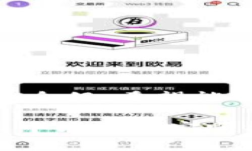    适合存储USDT的冷钱包推荐与使用指南  / 
 guanjianci  冷钱包, USDT, 加密货币, 存储安全  /guanjianci 

引言：加密货币存储的重要性
在当今数字货币飞速发展的时代，确保你的加密资产安全存储愈发重要。特别是像USDT（泰达币）这样的稳定币，因其与法币的高度挂钩，成为了加密市场中广受欢迎的选择。然而，怎样安全地存储这些资产，尤其是对于长期持有者来说，选择一个功能强大且可靠的冷钱包是至关重要的。

何为冷钱包？
冷钱包是指一种不与互联网直接连接的加密货币存储方式。与热钱包（即在线钱包）相比，冷钱包的安全性更高，能够有效防止黑客攻击和钓鱼诈骗。冷钱包通常有几种形式，包括硬件钱包、纸钱包和嵌入式钱包等，是希望长期保存加密资产用户的理想选择。

USDT的特点与应用场景
USDT作为一种最常见的稳定币，以其与美元1:1的锚定特性，为用户提供了相对稳定的价值存储手段。无论是进行交易、投资还是日常消费，USDT的便捷性和稳定性使其逐渐流行。特别是在加密市场波动较大时，很多用户会选择将其投资转化为USDT以规避风险。

推荐适合USDT存储的冷钱包
以下是几款广受好评的冷钱包，专为存储USDT设计，确保用户资产的安全性与便捷性。

h41. Ledger Nano X/h4
Ledger Nano X是当前市场上最受欢迎的硬件钱包之一，具备强大的安全性及存储能力。最多可以存储多达1800种不同的加密货币，包括USDT。其蓝牙功能允许用户在移动设备上进行安全的操作，极大地方便了用户。此外，Ledger公司提供的Ledger Live应用程序，使得用户能够快速管理他们的加密资产，实时查看余额与交易记录。

h42. Trezor Model T/h4
Trezor Model T是另一款拥有良好声誉的硬件钱包，其触摸屏设计使得操作更加直观和便捷。它支持多种加密资产的存储，包括USDT，让用户可以轻松访问和管理这些资产。Trezor的安全功能如PIN码保护和密码恢复种子，进一步确保用户资产的安全。

h43. BitBox02/h4
BitBox02由Swiss-based Shift Crypto公司推出，是一款简单易用且安全的硬件钱包。其界面友好，支持多种加密资产的存储，包括USDT。BitBox02还支持Micro SD卡备份，为用户提供了一种额外的恢复选择。此外，其开源软件的特点也增强了用户的信任，有助于社区进行安全审核。

h44. 冷钱包选项：纸钱包/h4
纸钱包是另一种极为简单的冷钱包形式，用户可以通过在线生成器创建USDT地址和私钥，然后将其打印出来。由于纸质存储完全脱离网络，所以它几乎不会受到黑客攻击的威胁。然而，纸钱包存在易损坏的风险，用户需要确保将其存放在安全的地方以防水、火等意外事件。

使用冷钱包存储USDT的步骤
在选择适合的冷钱包后，接下来是配置和使用过程。

h41. 设置硬件钱包/h4
对于硬件钱包，首先需要根据说明书将设备连接到计算机或手机。接着，创建并设置一个强密码，并记录下恢复种子。这些步骤确保即使设备丢失，你的资产也能安全恢复。

h42. 生成USDT地址/h4
完成设置后，通过钱包界面生成一个USDT地址，这是你接收USDT的账户。记住这个地址，并确保不泄露你的私钥。

h43. 进行充值/h4
在交易所或其他平台购买USDT后，选择“提币”或“转账”，然后输入刚刚生成的USDT地址，确认交易，即可将USDT转入冷钱包中。

冷钱包的安全性技巧
虽然冷钱包提供了极高的安全性，但用户仍需采取额外预防措施，以确保资产的安全。

h41. 定期备份/h4
无论是硬件钱包还是纸钱包，定期备份资产信息是必须的。一定要妥善保存恢复种子，最好分开存放在不同的地点。

h42. 保护个人隐私/h4
在访问和使用冷钱包时，尽量避免在公共网络下进行操作。避免泄漏个人信息，减少被钓鱼攻击的风险。

h43. 选择信誉良好的钱包/h4
在购买硬件钱包时，要确保选购的是来自知名品牌的产品，避免使用不明来源的设备，以防其带有恶意软件。

总结：选择适合自己的冷钱包
存储USDT的冷钱包种类繁多，每一种都有其独特的特点与优势。无论是功能强大的硬件钱包，还是简单直接的纸钱包，重要的是根据自己的需求来选择。通过以上介绍，希望能够帮助到你，确保你的加密资产安全，稳健增值。在数字货币市场风险并存的现实中，一个安全、便利的冷钱包无疑是保护用户资产的一道坚实屏障。

若你对冷钱包还有更多疑问，或者希望获取使用体验分享，可以留言或私信我们，我们将为你提供更多信息和建议。无论选择哪种钱包，祝你在加密货币投资旅程中能够平安顺利、收获丰硕！