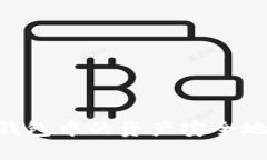 如何将MetaMask钱包中的资产安全地提取
