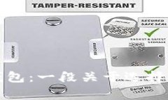 小狐与她的两个钱包：一段关于选择与