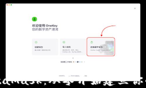 
全面解析MetaMask：从零开始建立你的以太坊钱包