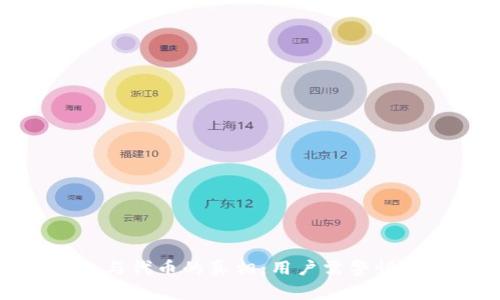 揭开小狐钱包与代币的真相：用户需警惕的隐患与机遇
