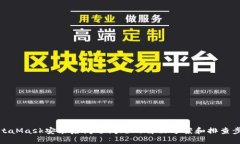 MetaMask安装后闪退问题的解决方案和排