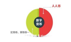 如何将币安账户的加密货币安全转移至
