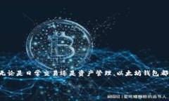 以下是根据您的要求生成的内容:以太