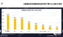 如何通过下载比特币钱包实现收益：全