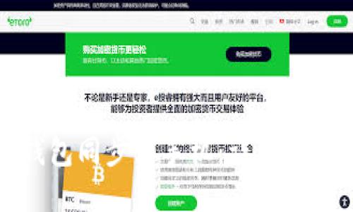 如何将小狐钱包同步到手机：详细步骤与解决方案