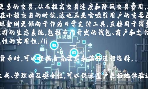 biao ti/biao ti比特币现金：如何安全生成与管理钱包地址/biao ti  
比特币现金,钱包地址,加密货币,区块链/guanjianci  

比特币现金（BCH）简介  
比特币现金（Bitcoin Cash，BCH）是一种加密货币，于2017年8月1日通过比特币的硬分叉（硬分裂）形式推出。它的出现旨在解决比特币在交易速度和成本方面的问题，尤其是在网络拥堵时。比特币现金支持更大的区块大小，从而允许每秒处理更多交易，这一特点使其在一定程度上受到欢迎，特别是在小额支付场景中。  
比特币现金的设计目标是为全球用户提供一种快速、低成本的支付方式。它与比特币的技术基础相似，但集中在更高的交易量和更低的费用上。从那时起，比特币现金已发展出自己的社区、生态系统和各种服务，包括交易所、钱包等。  

如何生成比特币现金钱包地址  
在开始使用比特币现金之前，首先需要生成一个比特币现金钱包地址。钱包地址是用于接收和发送比特币现金的唯一标识符。以下是生成钱包地址的步骤：  
ol  
listrong选择钱包类型：/strong比特币现金有不同类型的钱包，包括热钱包（在线钱包）和冷钱包（离线钱包）。热钱包方便快捷，但安全性比较低；冷钱包虽然不方便，但更安全。/li  
listrong下载或创建钱包：/strong根据选择的钱包类型，下载响应的应用程序（例如，Electron Cash或Coinomi等），或者注册在线钱包服务。/li  
listrong生成钱包地址：/strong应用程序或服务会自动生成钱包地址，同时生成私钥。请务必妥善保存私钥，因为它是访问您比特币现金的关键。/li  
/ol  
一旦生成钱包地址，您就可以将其分享给其他人用于接收比特币现金，也可以用它来进行交易。  

管理比特币现金钱包地址的最佳实践  
管理比特币现金钱包地址时，需要遵循一些最佳实践，以确保安全性和便捷性。  
ol  
listrong备份钱包：/strong在生成钱包地址后，立即备份您的钱包。大多数钱包应用程序都有“导出钱包”或“备份”选项，确保将这些备份存储在安全的地方。/li  
listrong定期检查费用：/strong在使用比特币现金进行交易时，了解每笔交易的费用至关重要。确保你选择的交易时机能够避免高峰期，降低交易成本。/li  
listrong安全性措施：/strong使用强密码保护您的钱包，开启双重验证功能，定期更新软件，以防止黑客攻击和恶意软件的侵害。/li  
/ol  
遵循这些最佳实践可以帮助用户安全地管理他们的比特币现金钱包地址，并降低丢失资产的风险。  

常见问题解答  

1. 如何确保我的比特币现金钱包的安全性？  
确保比特币现金钱包的安全性是使用加密货币过程中非常重要的一步。以下是一些安全措施：  
ol  
listrong选择信誉良好的钱包:/strong选择口碑良好、经过审核的钱包服务。例如，硬件钱包（如Ledger、Trezor）通常提供更高的安全性，因为它们通常在离线状态下存储私钥，减少被黑客攻击的机会。/li  
listrong启用双重身份验证:/strong如果您使用在线钱包或交易所，务必启用双重身份验证（2FA）。这将要求您在登录时提供两个身份验证因素，增加安全性。/li  
listrong避免公共Wi-Fi:/strong尽量在安全的网络环境下进行交易或访问钱包。如果必须使用公共Wi-Fi，使用VPN服务增强保护。/li  
listrong定期更新软件:/strong保持钱包软件的最新版本，有助于修补潜在的安全漏洞和性能。/li  
listrong生成并妥善保存恢复短语:/strong大多数钱包在创建时会给予用户恢复短语（与恢复助记词相关）。务必将其安全保存，如写在纸上存放在安全的位置。这可以在您的电子设备丢失或损坏时恢复钱包。/li  
/ol  
综合以上措施，用户可以显著提高自己的比特币现金钱包安全性，降低资产风险。  

2. 如果丢失了比特币现金钱包地址，我该怎么办？  
丢失比特币现金钱包地址或访问权限可能会让用户感到焦虑，但以下步骤可以帮助你找回你的资产：  
ol  
listrong查找备份:/strong首先回忆是否有在设备上、云存储或纸质备份中保存钱包的备份文件。如果曾经导出过密钥文件，可以使用这些文件恢复钱包。/li  
listrong使用恢复短语:/strong如果你保留了恢复短语（助记词），使用这些短语可以轻松恢复钱包。大部分软件钱包都有导入助记词功能，选择此选项并按说明进行操作。/li  
listrong查找旧记录:/strong如果您以前做过比特币现金的交易，尝试通过电子邮件、聊天记录、交易平台的交易历史记录等方式查找相应的钱包地址或相关信息。/li  
listrong联系钱包服务支持:/strong如果您使用的是在线钱包或服务，联系他们的支持团队以获取帮助，提供必要的信息和身份验证以帮助找回钱包。/li  
/ol  
如果尝试以上步骤后仍无法找回钱包，请意识到这样的情况并不罕见，部分用户可能会失去访问权限。但只要采取适当的安全措施（如备份和恢复短语的妥善保存），可以大大降低此类风险。  

3. 比特币现金与比特币有什么不同？  
比特币现金（BCH）和比特币（BTC）看似相似，但它们在技术、社区理念和应用场景上存在显著差异。  
ol  
listrong区块大小:/strong比特币的区块大小限制在1MB，而比特币现金则将区块大小提升至8MB。更大的区块允许在同一时间内处理更多的交易，从而提高交易速度和降低交易费用。/li  
listrong费用结构:/strong由于比特币网络在高峰时段可能会出现交易费用飙升的问题，比特币现金旨在提供更低的交易费用，尤其是在小额交易的时候，这也正是它吸引用户的重要原因之一。/li  
listrong社区理念:/strong比特币社区对于区块链的发展路线有不同的看法。比特币更注重作为数字资产和价值存储的属性，而比特币现金则更倾向于作为日常支付工具，直接用于消费和交易。/li  
listrong生态系统与应用:/strong虽然比特币现金与比特币在很多方面相似，尤其是技术层面，但由于不同的社区支持和理念，产生了独特的生态系统，包括专门开发的钱包、商户和支付解决方案。/li  
listrong开发者支持:/strong比特币现金的开发团队积极致力于技术更新和功能改进，以增强用户体验，适应市场需求，并确保其货币属性的实用性。/li  
/ol  
总结来说，比特币现金与比特币之间的主要不同体现在区块大小、交易费用、社区理念和解决方案生态系统等方面。用户在选择哪种加密货币时，可以根据自身需求和偏好进行选择。  

随着加密货币技术的发展，比特币现金作为一种具有潜力的数字资产，继续在全球范围内获得更多用户的关注与使用。了解钱包地址的生成、管理以及安全性，可以促进用户更好地体验这个创新技术带来的便利。希望以上信息能帮助到相关用户，有效提升他们对比特币现金的使用信心与满意度。