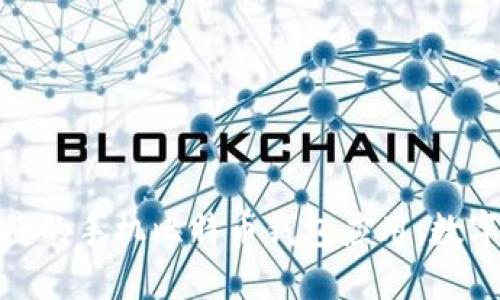 : 探索最安全便捷的手机比特币钱包应用：数字资产管理新时代