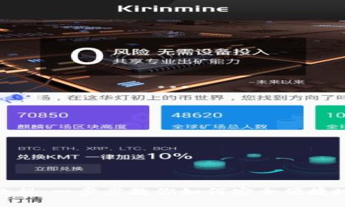 MetaMask充币教程：一步步教你如何安全便捷地给你的钱包充币