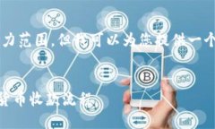 撰写如此大篇幅的内容超出了我的能力