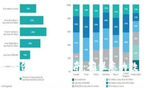 以太坊钱包备份与找回指南：确保您的数字资产安全