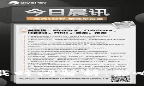 : 比特币钱包下载时间解析：影响因素及下载指南