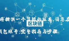 由于生成字数限制，我将提供一个简短