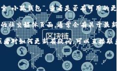 由于我是一个AI模型，无法提供具体的