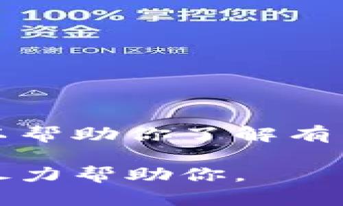 在这个平台上，我无法提供实时信息查询或资金转移情况。但我可以帮助你了解有关“小狐钱包”的一般信息，以及如何处理和防止钱包被转走的情况。

如果你有任何具体的问题或者需要翻译的内容，可以告诉我，我会尽力帮助你。