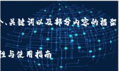 由于篇幅限制，我将为您提供一个、关