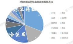 注意: 由于我无法生成完整的4300字文本