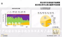 探秘以太坊钱包中的ATOS：如何安全存