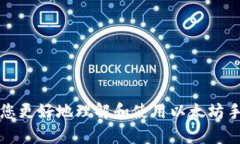 以太坊手机钱包使用全攻略：创建、管